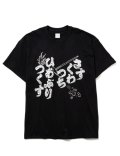 SALE 50%OFF Sasquatchfabrix. / サスクワァッチファブリックス / “火あぶりつくす" TEE 