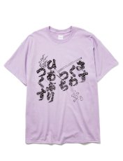 画像3: SALE 50%OFF Sasquatchfabrix. / サスクワァッチファブリックス / “火あぶりつくす" TEE  (3)